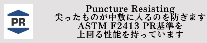 Puncture-Resisting_