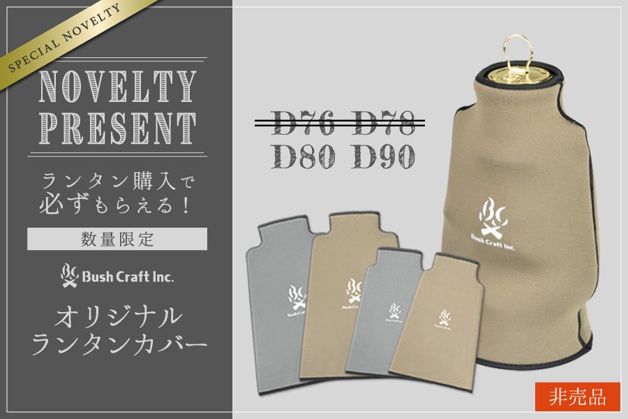 D80 series - DIETZ JAPAN ／ デイツハリケーンランタン 日本正規代理店