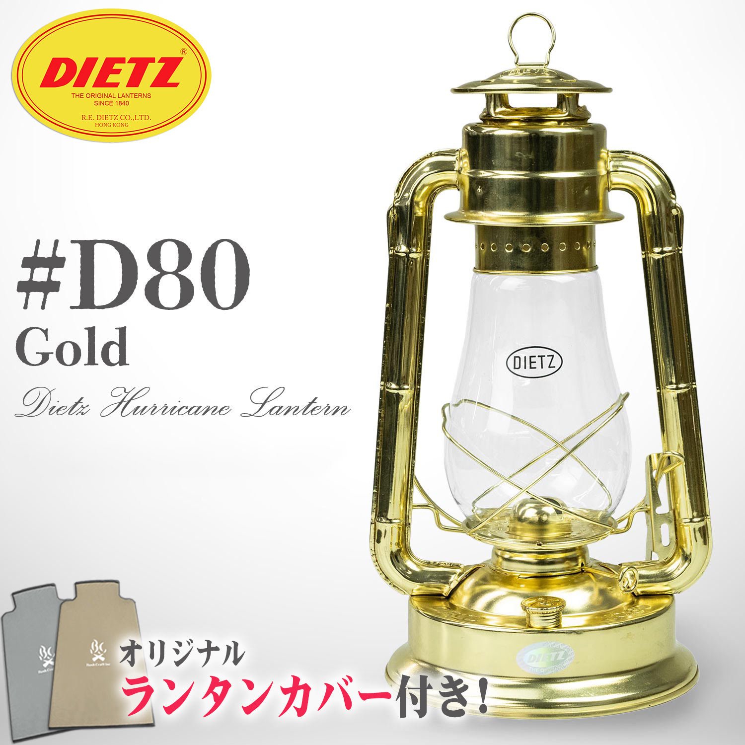 クーポン利用 DIETZ デイツ ハリケーンランタン D80ブラス ゴールド 通販