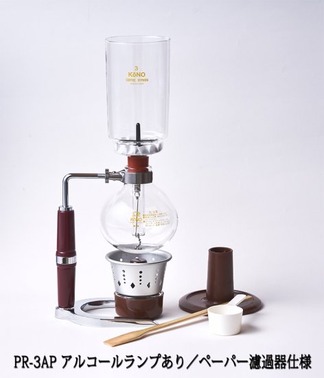 コーヒーサイフォン＋コーヒーミルのセット - 調理器具
