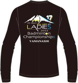 第17回全日本レディースバドミントン大会記念　ロングTシャツ