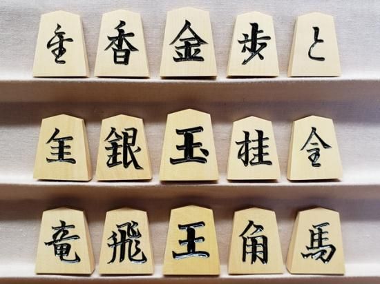 ☆新品仕上☆光花作一字彫・赤柾目斑混り黄楊将棋駒・本砥ぎ仕上