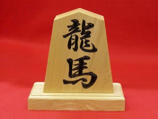 将棋駒の天童佐藤敬商店｜飾り駒