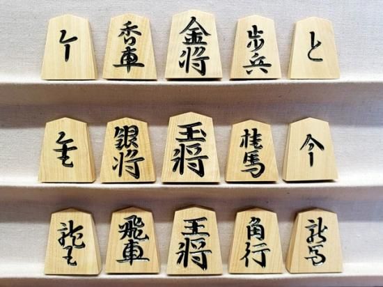 雲南つげ中彫駒「オリジナル書体」光花作 - 将棋駒・将棋盤の天童佐藤 