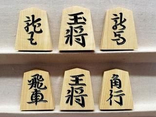 光花 - 将棋駒・将棋盤の天童佐藤敬商店