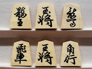 将棋駒の天童佐藤敬商店｜彫駒・彫埋駒・盛揚駒・NHK杯一字彫駒