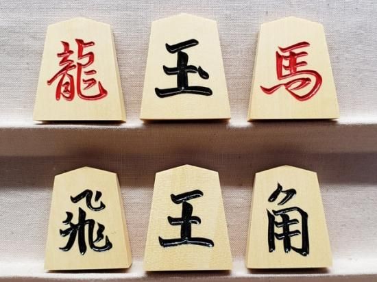 高評価なギフト 天童将棋駒 黄楊 楷書 上彫 一平作 裏赤字 囲碁/将棋