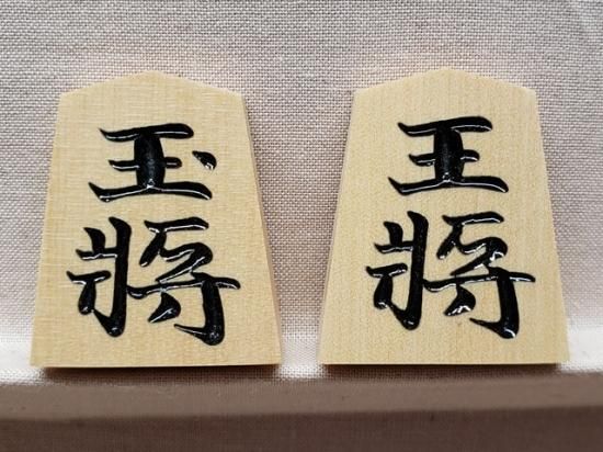 雲南つげ彫駒「錦旗」光花作 - 将棋駒・将棋盤の天童佐藤敬商店