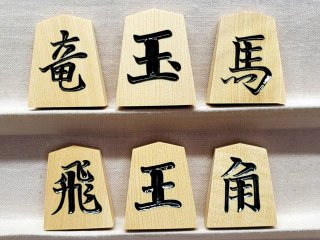 本桑 駒箱 佐藤敬商店 将棋駒入れ-