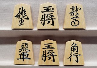 光匠 - 将棋駒・将棋盤の天童佐藤敬商店