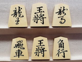 光花 - 将棋駒・将棋盤の天童佐藤敬商店