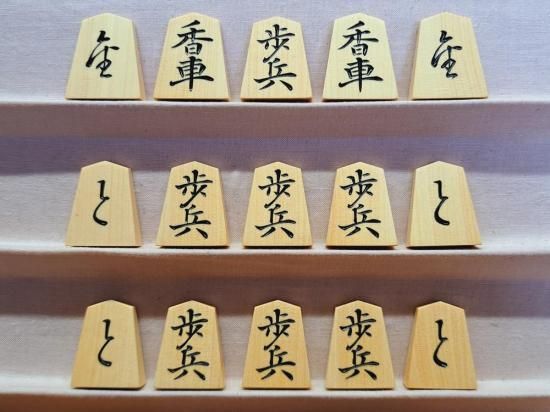 御蔵つげ銘彫駒「巻菱湖」暁(あかつき)作 - 将棋駒・将棋盤の