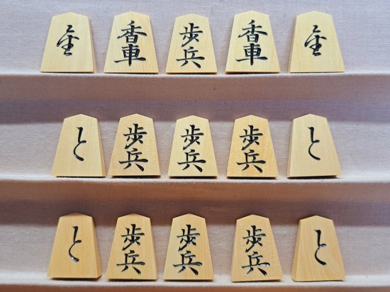 将棋駒の天童佐藤敬商店｜彫駒｜清風作