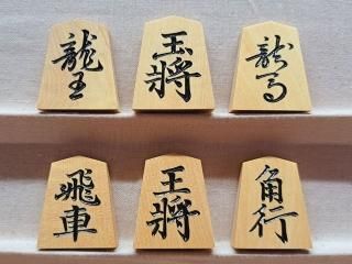 将棋駒の天童佐藤敬商店｜彫駒・彫埋駒・盛揚駒・NHK杯一字彫駒