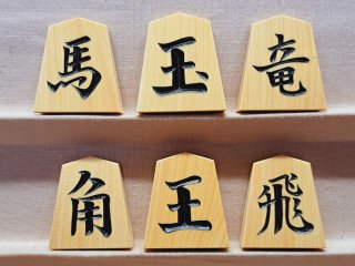 将棋駒の天童佐藤敬商店｜彫駒・彫埋駒・盛揚駒・NHK杯一字彫駒