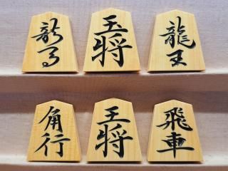 【超希少品 昭和レトロ】天童市 将棋駒 仕上げ鉈 駒切り gekiyasu342_456