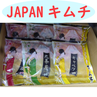 四つ葉屋OKAYAMA（岡山市）　「JAPANキムチ」6袋セット