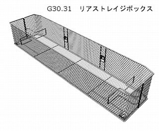 G30.31（JX/JY/JB）ヤマハカート用 後部座席後側 リアストレイジ - u