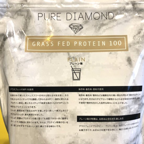 PURE DIAMOND グラスフェット プロテイン プレーン味 750ｇ - GOOD FOODS MARKET