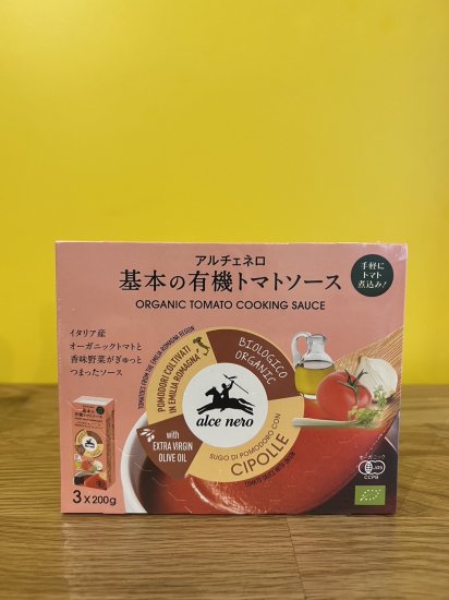 アルチェネロ　基本の有機トマトソース　２００ｇ×３個 - GOOD FOODS MARKET