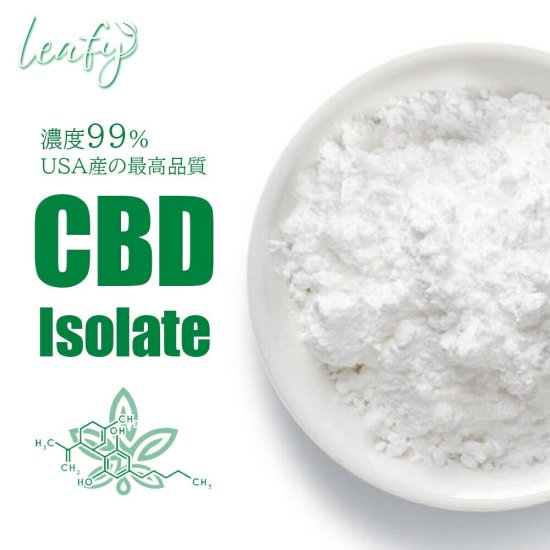 Leafy CBD アイソレート パウダー 5g 5000mg 粉末 粉 CBDパウダー 99％ 本体 高濃度 超高濃度 高純度 舌下吸収  睡眠や健康維持に - 虹の葉project