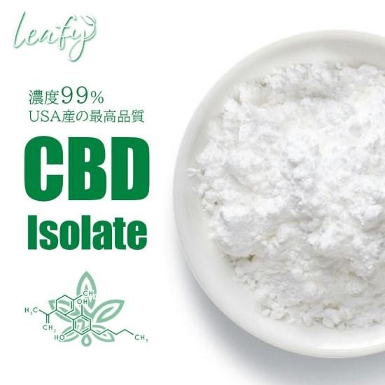 CBN アイソレート 100g アメリカ産 純度99% 510 thco CBD 