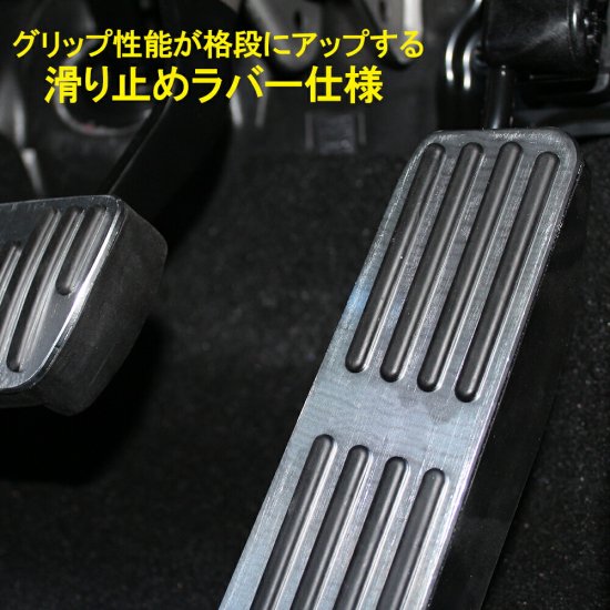 RAV4 50系 PHV パーツ アルミペダルカバー アクセルペダル ATペダル ブレーキペダル パーキングペダル 足置き パーツ ドレスアップ  アクセサリー 内装 ゆうパケット - ネクサスジャパン