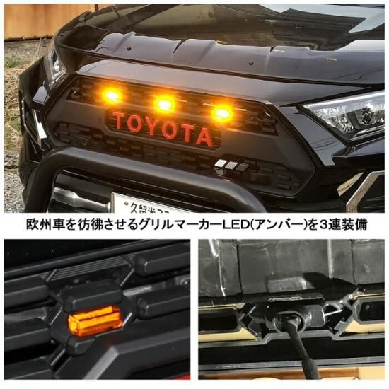 RAV4 50系 パーツ フロントグリル LEDマーカー付属 グリルカバー LED ...