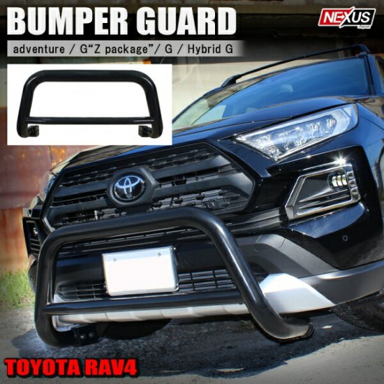 RAV4 50系 PHV パーツ ブルバー フロントバンパーガード フロントグリルガード パーツ しし狩りバンパー プロテクター ドレスアップ  カスタム オフロード A-BAR 西濃 - ネクサスジャパン