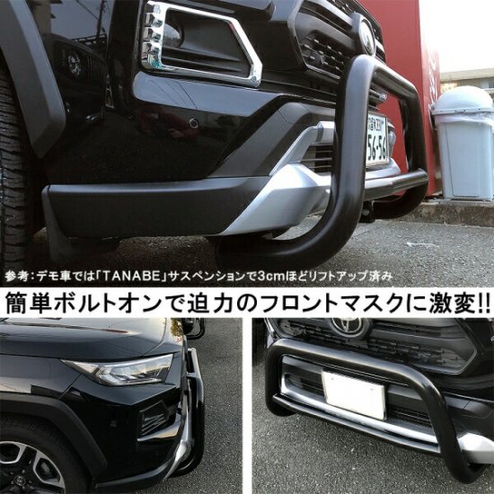 RAV4 50系 PHV パーツ ブルバー フロントバンパーガード フロントグリルガード パーツ しし狩りバンパー プロテクター ドレスアップ カスタム  オフロード A-BAR 西濃 - ネクサスジャパン