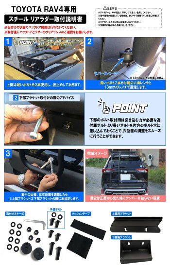 RAV4 50系 リアラダー 丸パイプ パーツ ラダー ハシゴ 標準ブラケット 