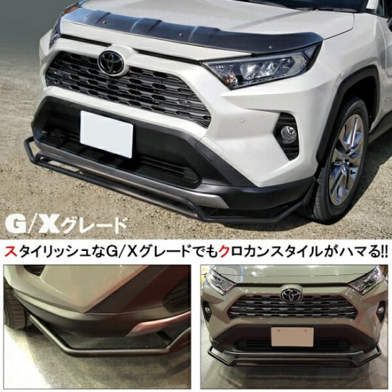 RAV4 50系 PHV パーツ 外装 フロントグリルガード カンガルーバー しし狩りバンパー バンパーガード ドレスアップ カスタム プロテクター  ブルバー 西濃 - ネクサスジャパン