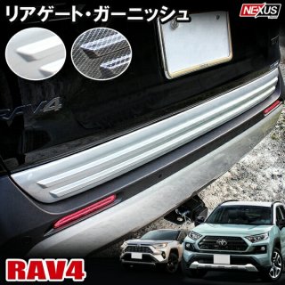 RAV4 - ネクサスジャパン