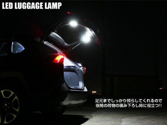 RAV4 50系 PHV ラゲッジ増設 LEDルームランプ ホワイト×ブルー オープニングアクション付 LEDラゲッジランプ 荷室 荷台 ウェルカム ランプ カスタム パーツ 宅配便 - ネクサスジャパン