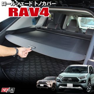 RAV4 - ネクサスジャパン