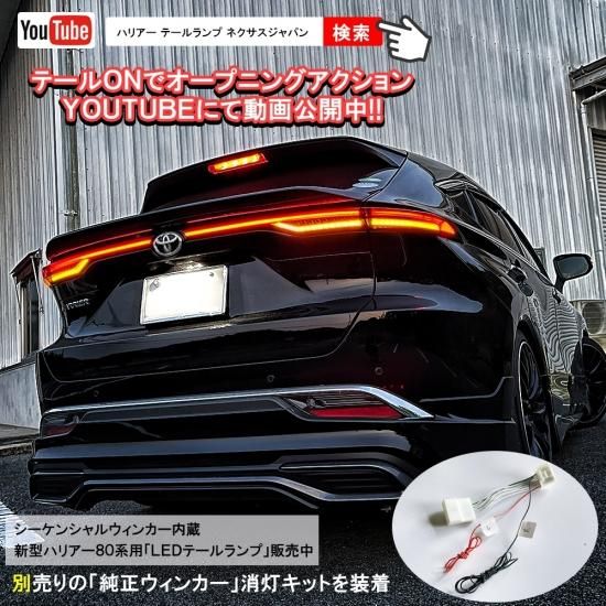 80ハリアー用全画面表示キット - 車外アクセサリー