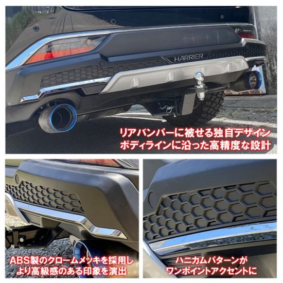 トヨタ ハリアー/HARRIER MXUA80/85/AXUH80/85：純正 バンパープロテクター　1台分(4個入)