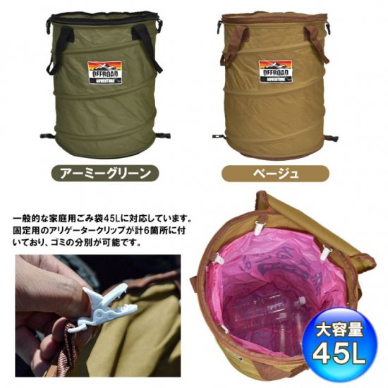 トラッシュボックス クイックキャンプ アウトドア キャンプ 45L