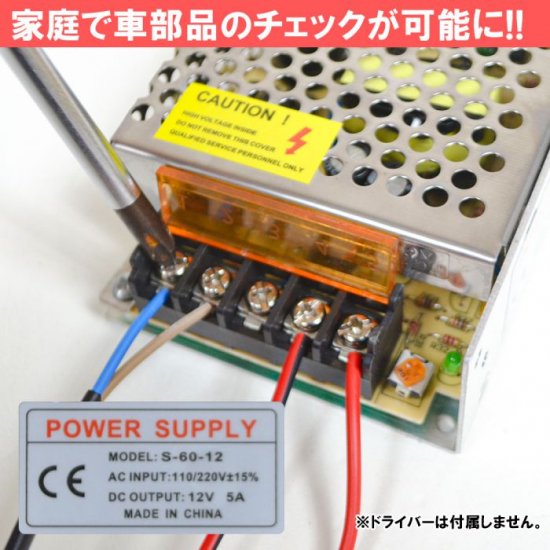 安定化電源 5A コンバーター AC DC 12V 100V→12V コンバータ ac/dc