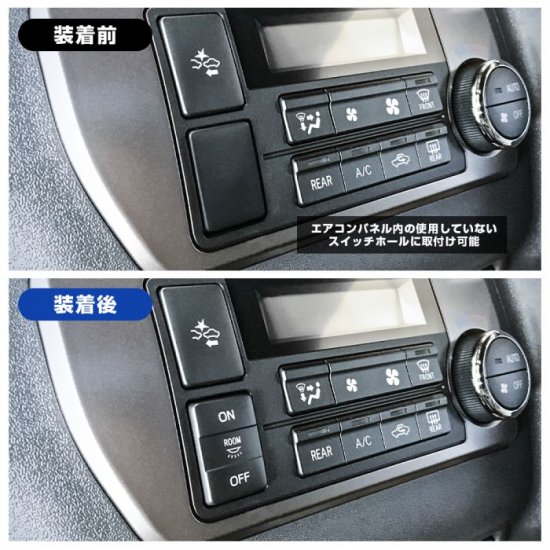 【新品未使用】トヨタ 200系ハイエース ルームランプスイッチ 純正部品