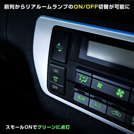 【新品未使用】トヨタ 200系ハイエース ルームランプスイッチ 純正部品