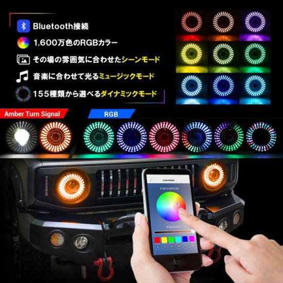 セット】新型 ジムニー JB64 ジムニーシエラ JB74 パーツ RGB ヘッドライト ブラケット ヘッドライトカバー 7インチ JIMNY  JB64W ドレスアップ カスタム 宅配 - ネクサスジャパン