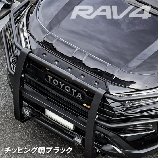 RAV4 フロントノーズカバー・シフトノブカバー・隙間クッションセット 新型 RAV4 パーツ 50系 フロントノーズカバー 1P フロントグリル