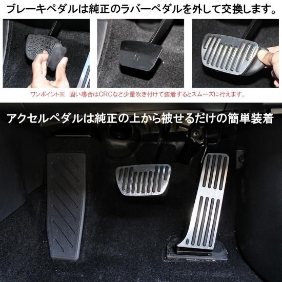 RAV4 50系 PHV パーツ アルミペダルカバー アクセルペダル ATペダル