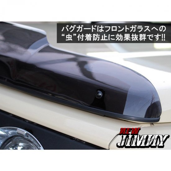 新型 ジムニー JB64W シエラ JB74W カスタム パーツ バグガード