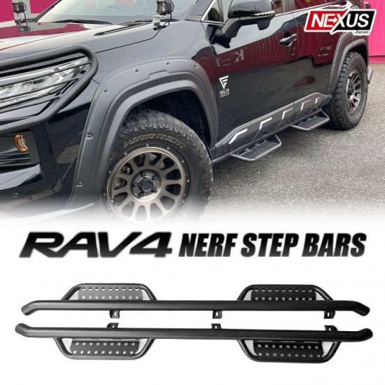 RAV4 50系 ナーフステップ ランニングボード ステップボード サイドステップガード ステップバー ドレスアップ カスタム パーツ オフロード  トヨタ 西濃 ネクサスジャパン