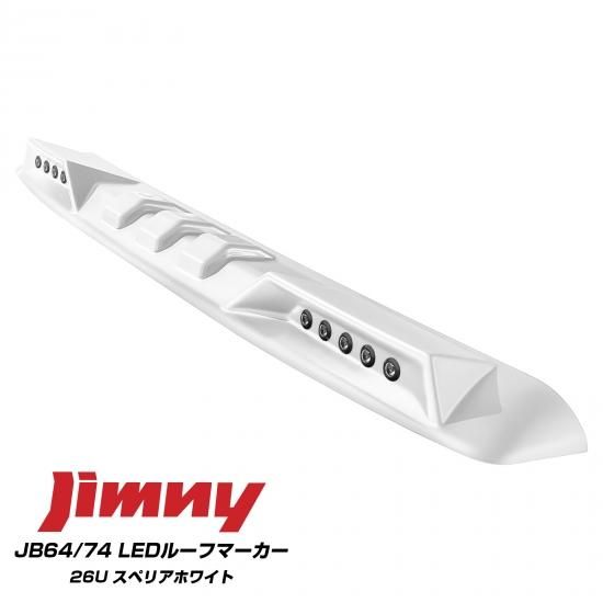 純正色塗装】新型 ジムニー JB64W ジムニーシエラ JB74W