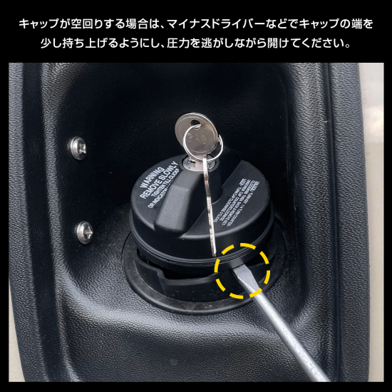 トヨタ車 汎用 フューエルキャップカバー ガソリンタンクキャップ 鍵