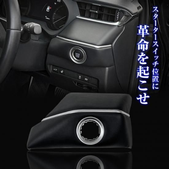 最安！TRD　プッシュスタートスイッチ　ハリアーハイブリッド（AVU65W）　2014.01～　（PUSH START SWITCH | MS422-00004）