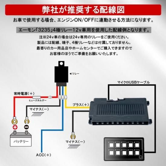 ギャングスイッチ パネル 回路 コントロールボックス Bluetooth